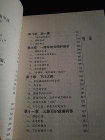 抗日战争卷:东北抗联，延安红色大本营，粤海军民，牺盟会及新军，晋察冀军民(征战纪实)共5册合售