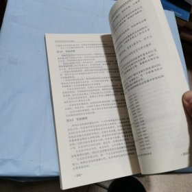 层次分析法及其应用案例