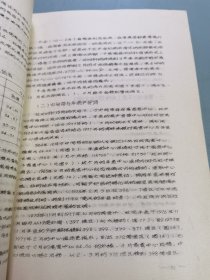 珠江口、粤西海区羊鱼资源调查报告汇编（1976.10----1977.10） 油印本