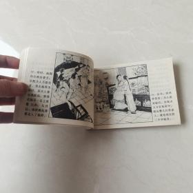 连环画：关帝庙除霸