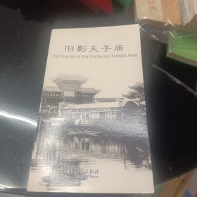旧影夫子庙明信片