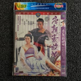 绝版港片系列 DVD 原版绝版 绍氏经典《唐朝豪放女》