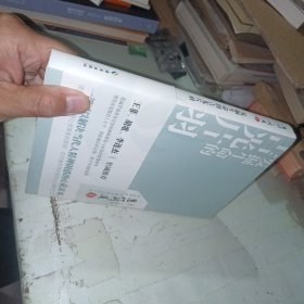发掘生命的吉光片羽：慧灯•问道 . 第一季：一部可以解决当代人精神困惑的心灵之书