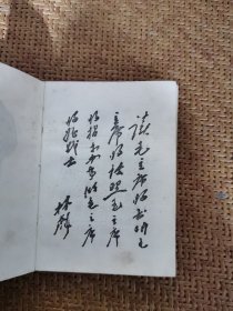 毛主席的六篇光辉著作