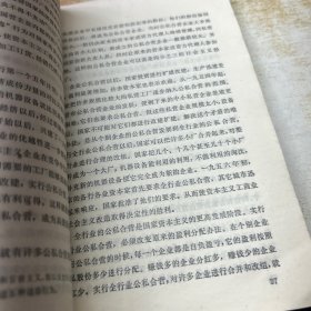 中国社会主义经济问题研究