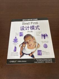 Head First 设计模式（中文版）