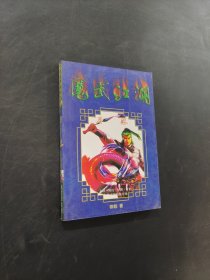月落