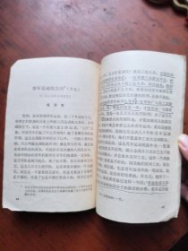 山东省中学课本 政治 （二年级）下册