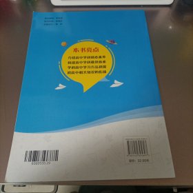 2022初升高衔接教材数学试题初中升高中人教版练习读本2021培优衔接暑假全国版资料新高一预科班教程考试