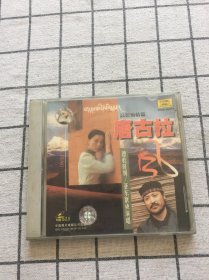 唐古拉风 高原风情篇 CD