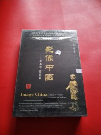 影像中国——军事篇、体育篇 卷十八 中文字幕国语解说NTSC·DVD-5