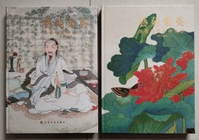 艺苑集英：宝龙精选中国书画（古代部分、近代部分）【全二册，8开精装】【内页有多张撕裂（古代部分13张，近代部分9张）均已用胶带粘好，内容不缺！介意者慎选！】