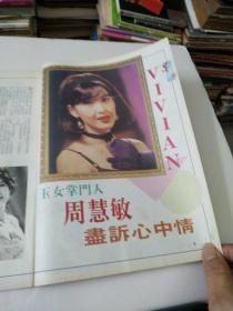 大公周刊第32期