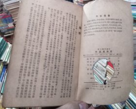 时氏医书丛刊：中国药物学（无封面无封底）