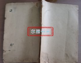 线装石印《李太白文集》吴门缪岂武子甫重刊宋本（卷十五至卷十八）长：19.5㎝ 宽：13cm