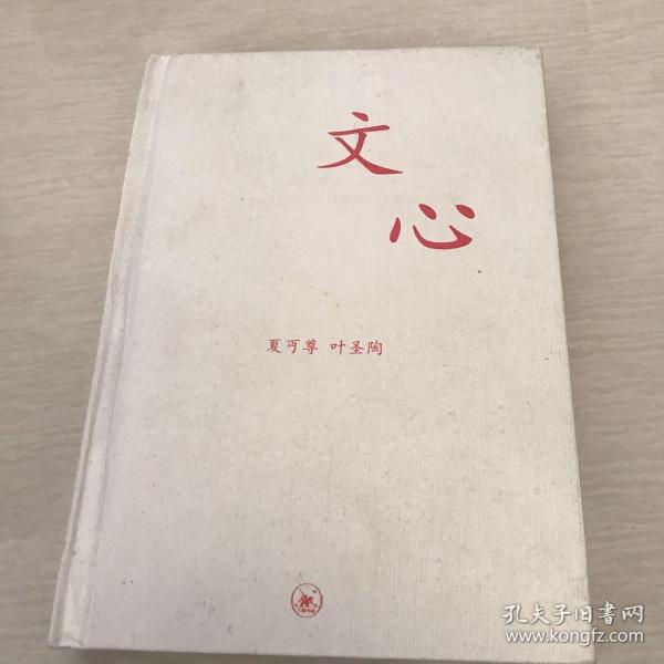 文心：中学图书馆文库