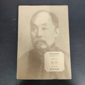 開路先鋒：張謇