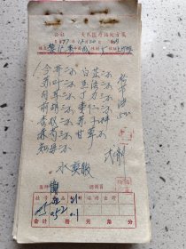手写中药处方（今芥，苏叶，勾耳，前胡，杏双，赤芍，知母，白芷，玉活，丁力，蒌仁，苏子）