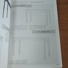 明式家具研究 精装函盒