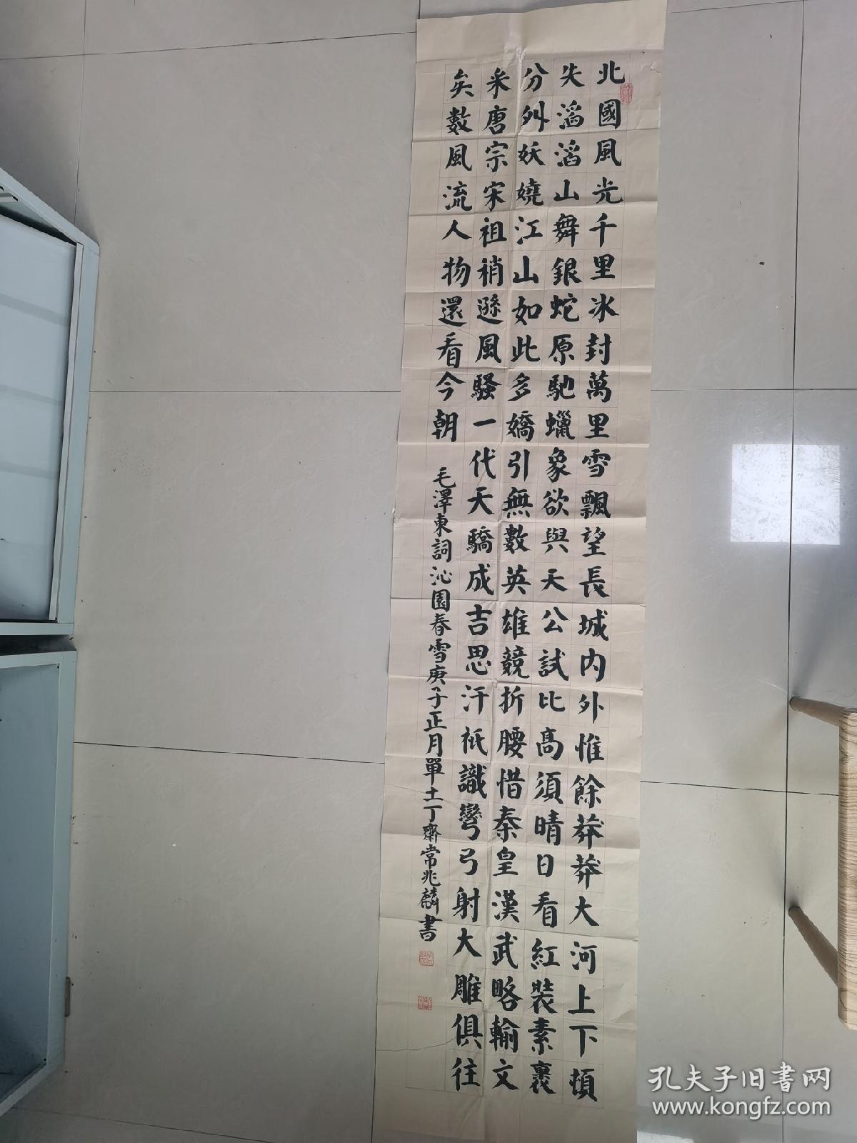 常兆麟 书法 师从占海清 河南省省书协会员