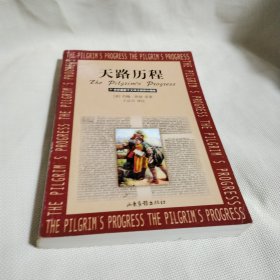 天路历程C58---32开8.5品，前书皮左上角有一点咯的痕迹，02年1版1印