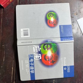 应用正电子谱学