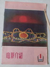 电影介绍1966年1