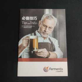 必备技巧 关于活性干酵母和发酵的一切——酿酒师的必备指南