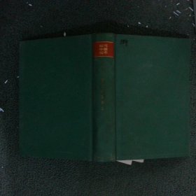 当代中国的档案事业