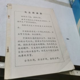 中医学基础