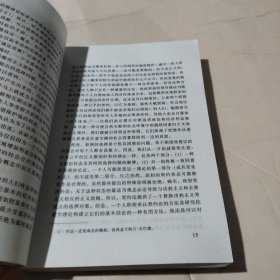 正义论