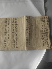 民国手抄地契本，民国老书破书半本合售处理