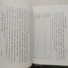 民国山西实业志（有中下2册）