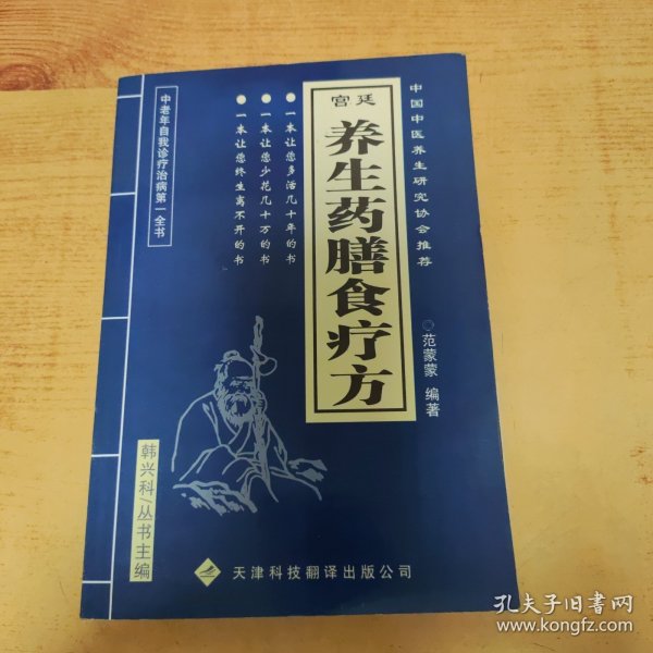 奇验方大全:中老年自诊自疗秘籍