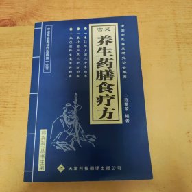 奇验方大全:中老年自诊自疗秘籍