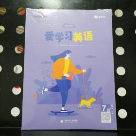 【全新未拆塑封5册合售】爱学习英语  7阶  CRA  课优体系