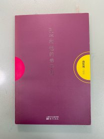 孔子和他的弟子们