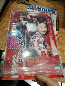 电视剧：黄真伊 DVD(双碟完整版)