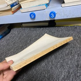 学林漫录.四集