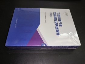 工程监理行业发展报告及典型案例 2024