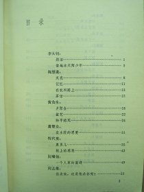 开拓者的足迹