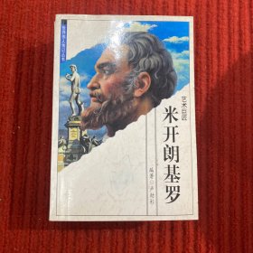 世界伟人传记丛书：甘地（圣雄）