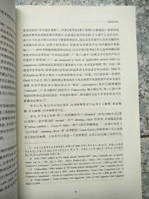 金砖国家法律研究（2019年总第3卷）  原版内页干净馆藏