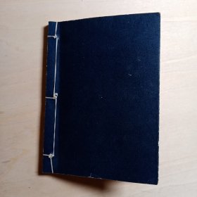 《论語》线装本。曲阜市金龙旅游公司金龍阁榮警出品。卡戳 孔府小磨香油馈赠