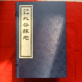 （乾隆六十年）太谷县志（宣纸线装本）（一函八册全）