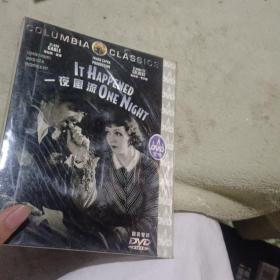 一夜风流 DVD