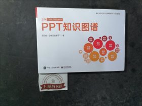 PPT知识图谱（全彩）2022年1-4