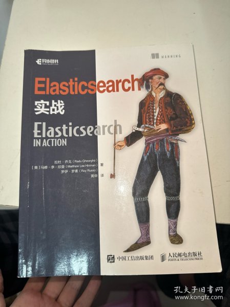 Elasticsearch实战