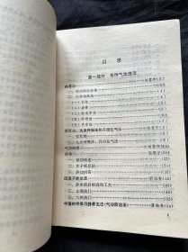 气功精选