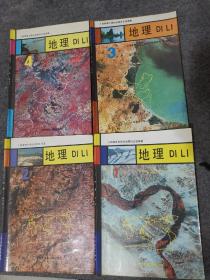 义务教育三年制、四年制初级中学教科书（实验本）地理1-4全四册合售